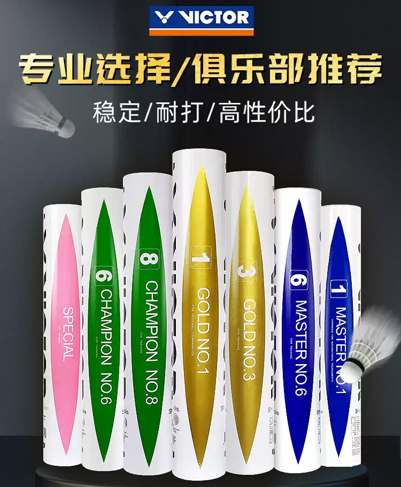 Badminton Victor - 12pcs/Tube Victor Gold1/Gold3/Gold5/Master1/Master6/Champion8 etc. Badminton Shuttlecocks