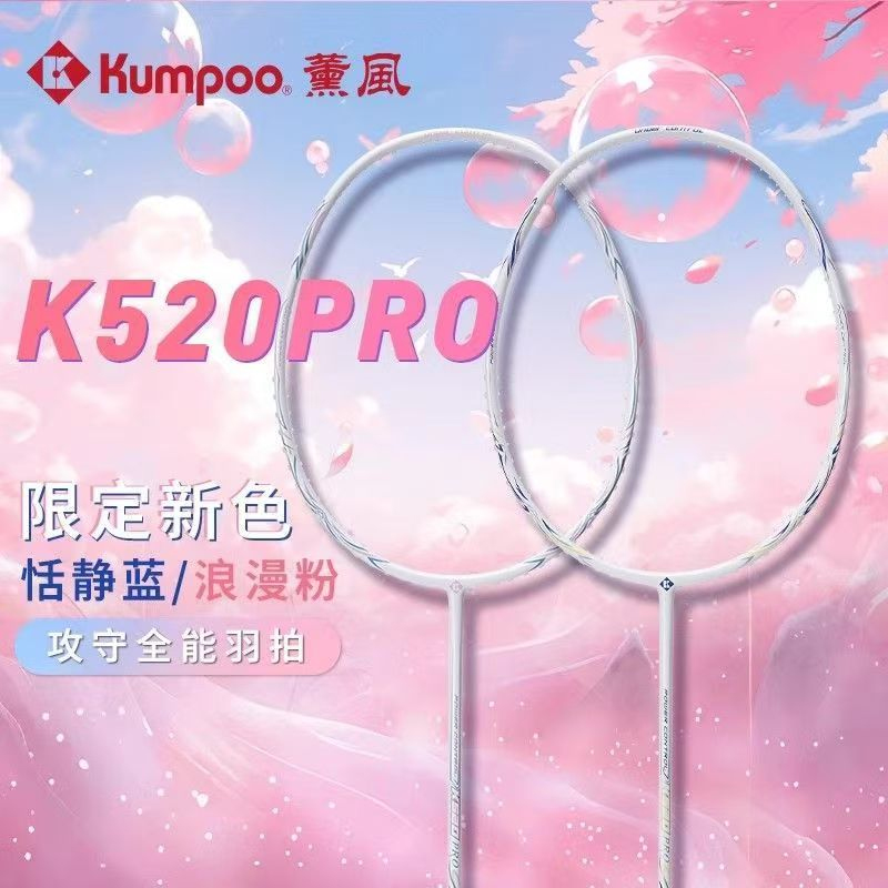 Badminton Victor - original KUMPOO K520pro 4ug5 support high