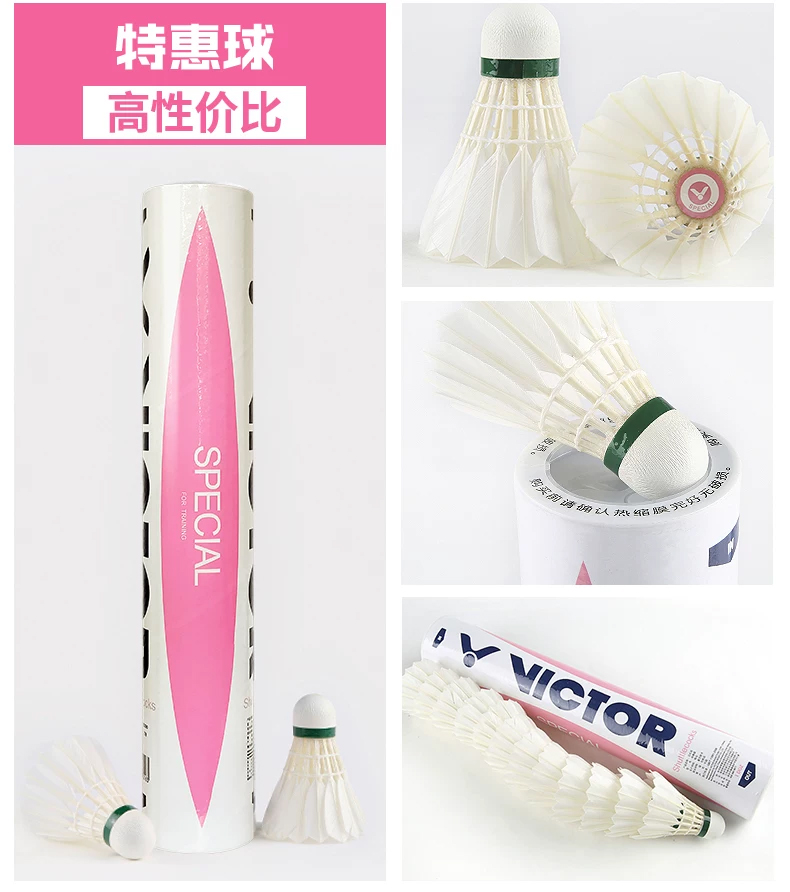 12pcs/Tube Victor Gold1/Gold3/ – обзор и цена Badminton Victor
